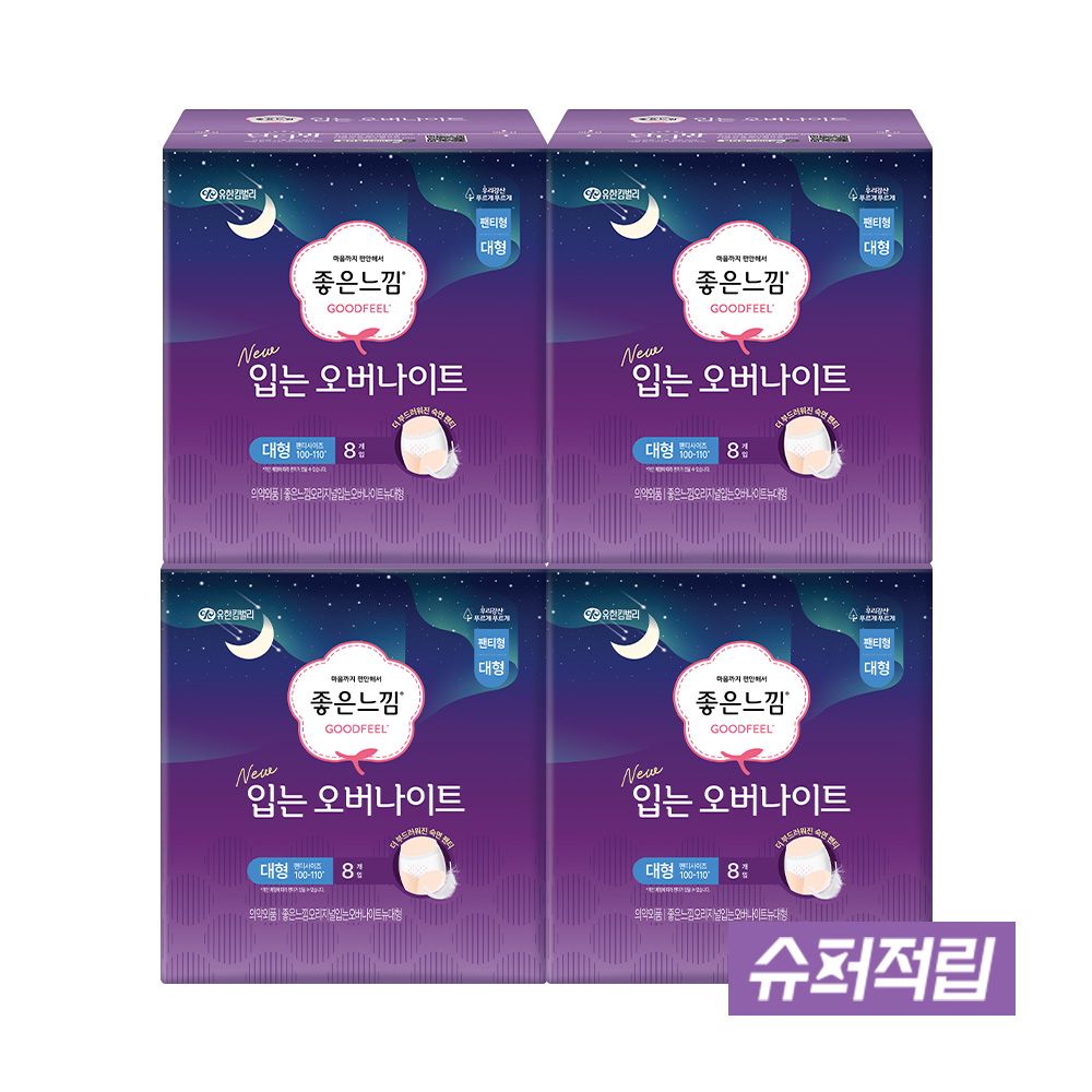 상품 이미지: [슈퍼적립] 좋은느낌 입는 오버나이트 8매 X 4팩 / 입는생리대