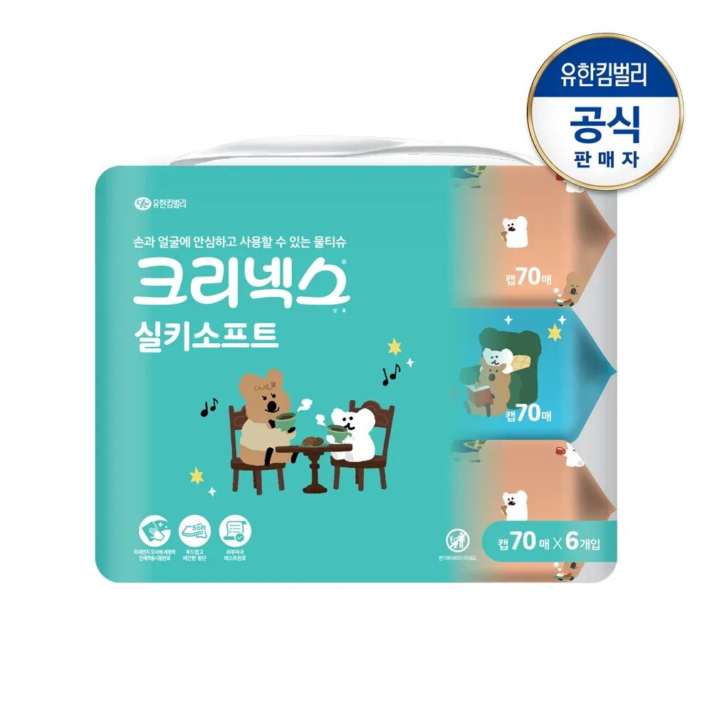 상품 이미지: 크리넥스 실키소프트 다이노탱 번들팩 캡70매X6팩
