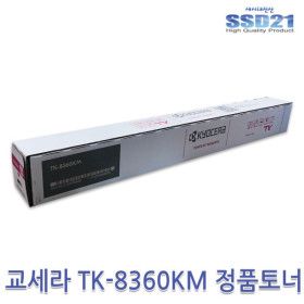 상품 이미지: TK-8360KM 정품 빨강토너 TASKalfa VFM251ci/2554ciG
