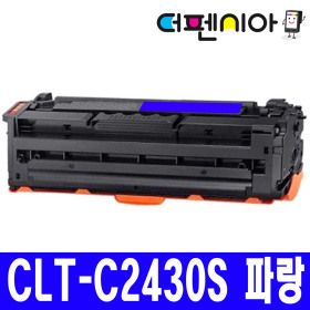 상품 이미지: 삼성 CLT-C2430S 파랑(CYAN) 재생토너 SL-C2410ND SL-C2470FR SL-C2420DW SL-C2470ND SL-3030ND 대용량