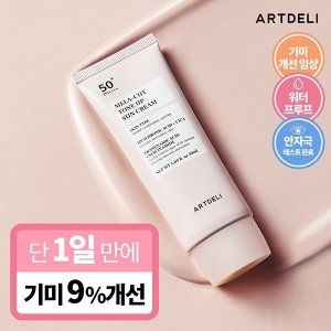 상품 이미지: 아트델리 멜라 컷 톤업 선크림 50ml _16602543_587813