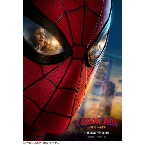 상품 이미지: (CGV) 스파이더맨: 브랜드 뉴 데이 2D 전용 관람권