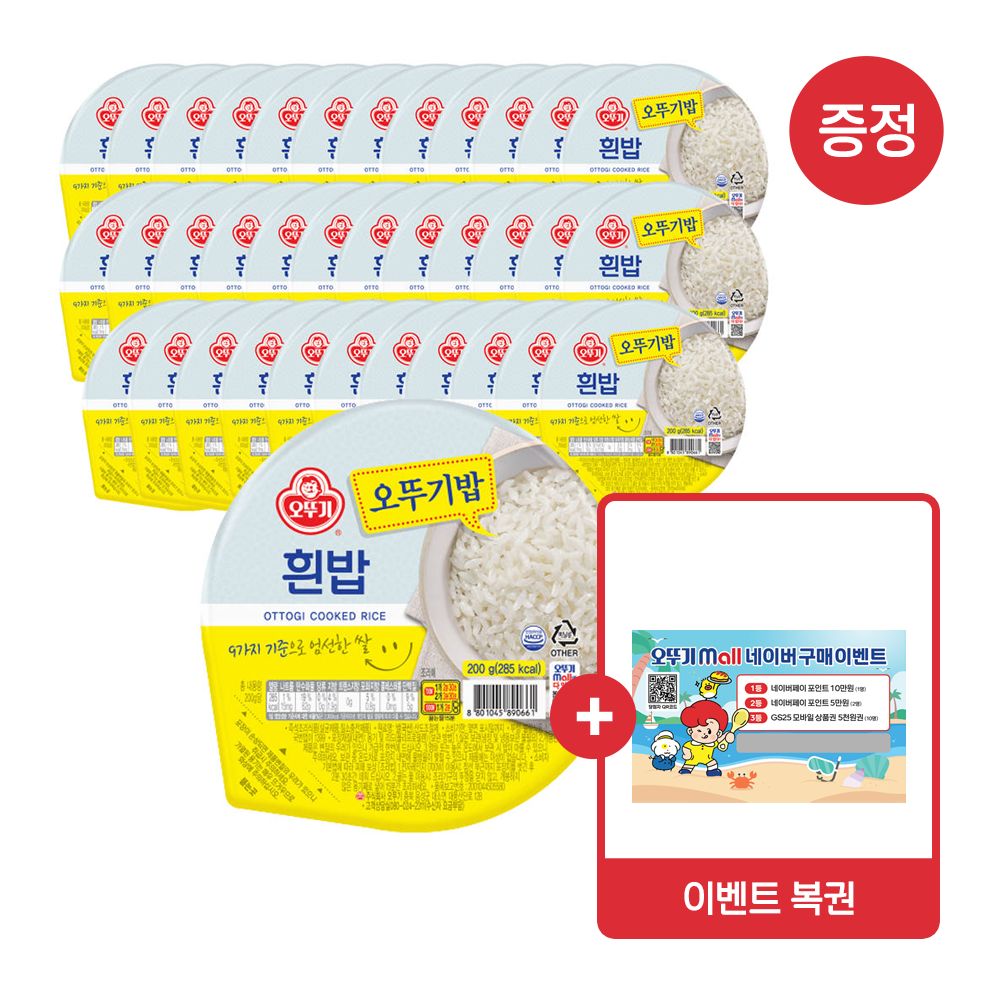 상품 이미지: [이벤트복권] 오뚜기 맛있는 오뚜기밥 흰밥 200g 18개+오뚜기밥 흰밥 200g 18개 외 15종 1BOX
