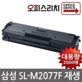 상품 이미지: 삼성 SL-M2077F (프린터인식100%) 프리미엄재생토너 M