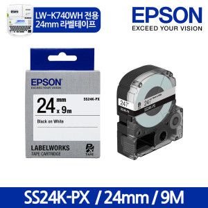 상품 이미지: 엡손 라벨테이프 SS24K-PX 24mm 9M 흰색바탕 검정글씨