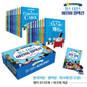상품 이미지: 스푼북/ 찰스 디킨스 어린이 컬렉션 세트