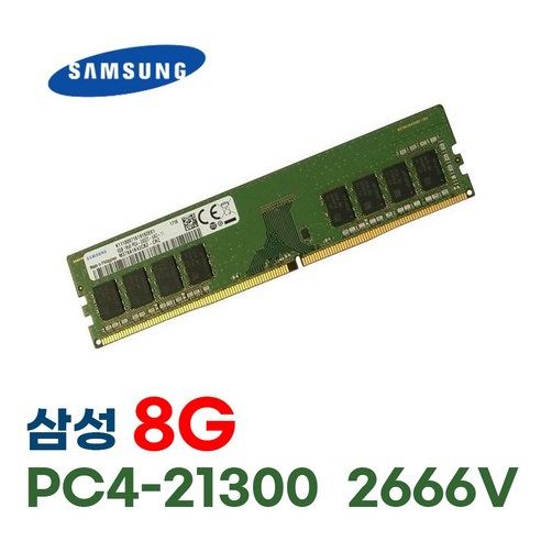 상품 이미지: 삼성 데스크탑 메모리 DDR4 8GB PC4-2666V 21300