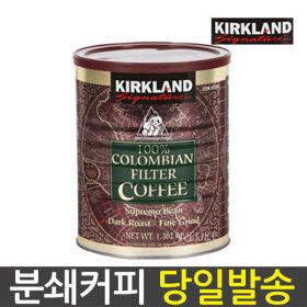 상품 이미지: 커클랜드 콜롬비안 원두커피 분쇄 1.36kg 콜롬비아