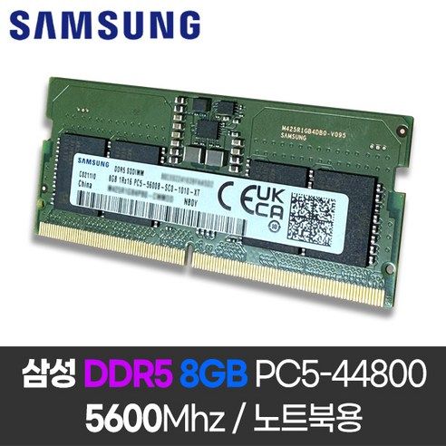 상품 이미지: 삼성 노트북용 DDR5 램 메모리 SODIMM