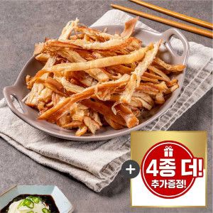 상품 이미지: (신선집중) 페스츄리 바베큐 오징어 150g+150g (총 300g 1봉 2개 구매시 사은품 폭탄 혜택)