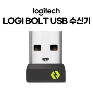 상품 이미지: 로지텍 LOGI BOLT receiver 로지볼트 리시버 USB 무선 수신기 병행수입정품 / 박스패키징