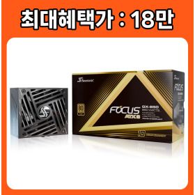 상품 이미지: 시소닉 NEW FOCUS V4 GX-850 GOLD 풀모듈러 ATX3.1 /정품/오늘출발/안심포장/HIT