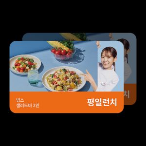 상품 이미지: (빕스) 샐러드바 성인 2인 식사권 평일 런치