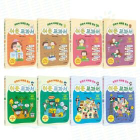 상품 이미지: (할인상품) 교과서 이해를 돕는 쉬운 교과서 3~4학년 국어4권/사회2권/과학2권 선택구매 ;-)