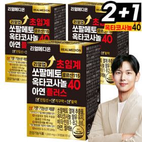 상품 이미지: (총3박스) 리얼업 초임계 쏘팔메토 로르산 115 옥타코사놀 40 아연 플러스 전립선 남성 건강 식품 소팔메토