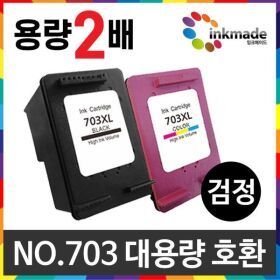 상품 이미지: NO.703 XL 검정대용량 호환 잉크 CD887AA K209A K209G K209 K109 F735 D730 K510A K109A K109G HP