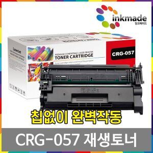 상품 이미지: 캐논 CRG-057 표준용량 재생 토너 LBP223DW MF449DW MF442DW LBP228X LBP2293DWKG LBP2298XKG CRG057 칩없음