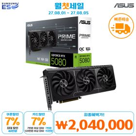 상품 이미지: (포토리뷰 2만)PRIME 지포스 RTX 5080 EVO OC D7 16GB 인텍앤컴퍼니 공인인증점