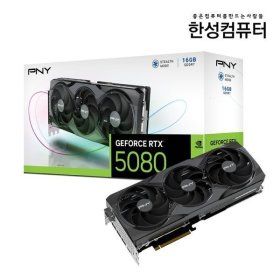상품 이미지: 한성 PNY GeForce RTX 5080 OC D7 16GB Triple Fan 3년 보증