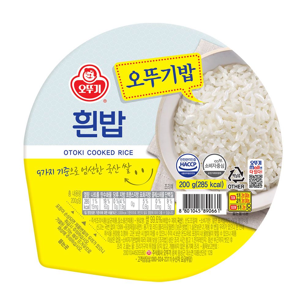 상품 이미지: 오뚜기 오뚜기밥/수향미밥/수향미 현미밥/작은밥/식이섬유플러스현미밥/가뿐한끼현미밥/가뿐한끼100%현미밥