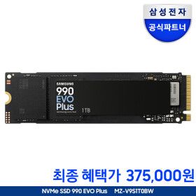 상품 이미지: 공식인증 삼성 SSD 990 EVO PLUS 1TB MZ-V9S1T0BW (빅세일)