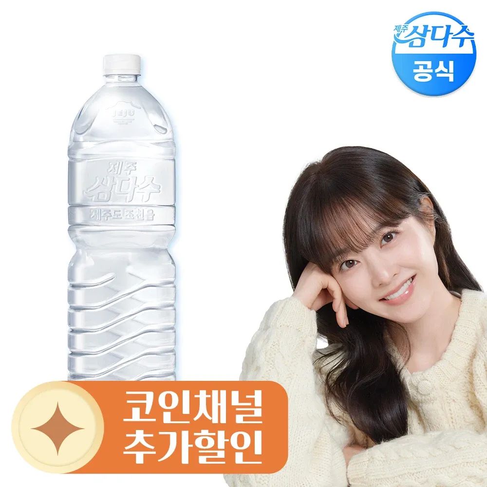 상품 이미지: 제주 삼다수 그린(무라벨) 2L 6병 생수 (무/유라벨 랜덤발송)