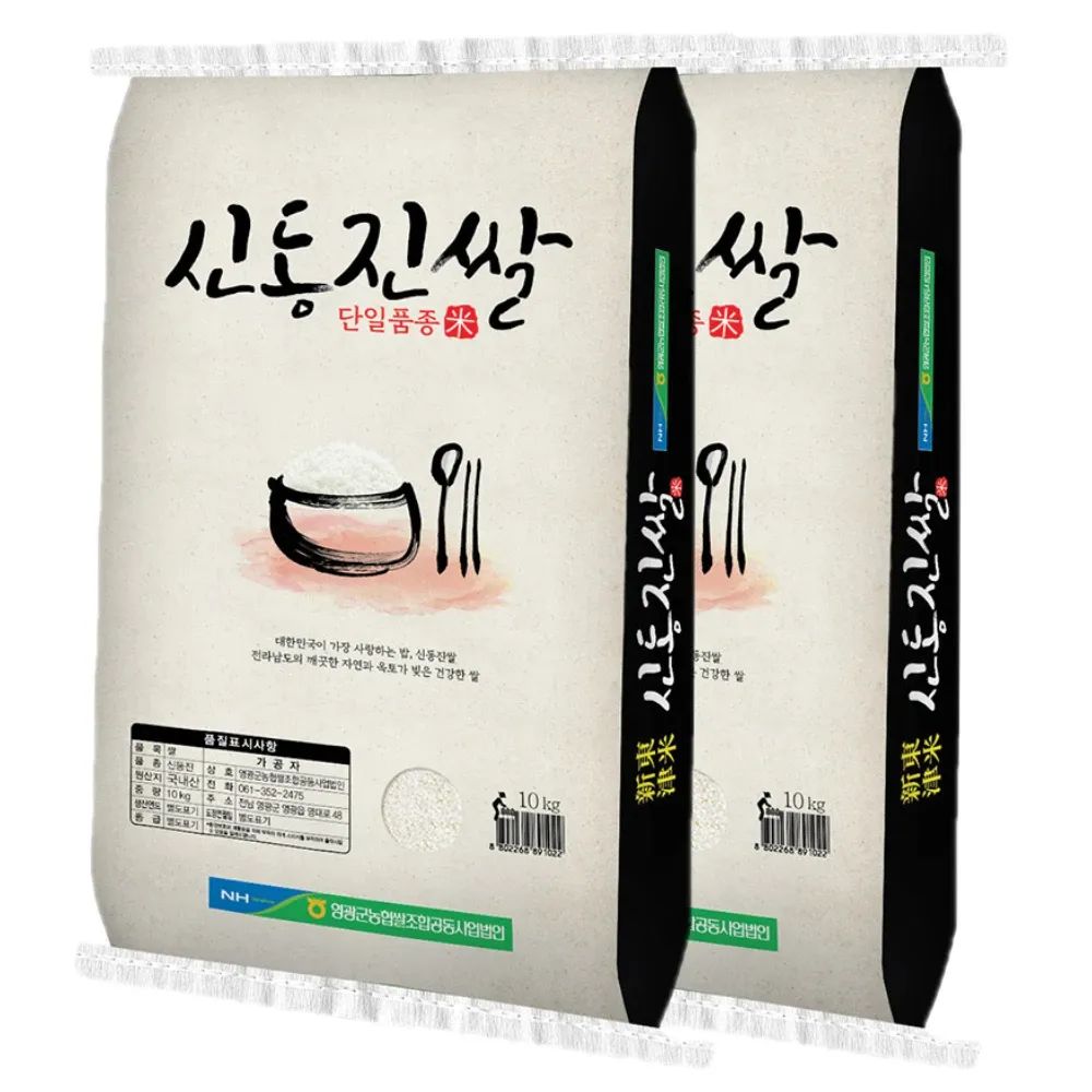 상품 이미지: 영광군농협 신동진쌀 20kg (10kg+10kg)