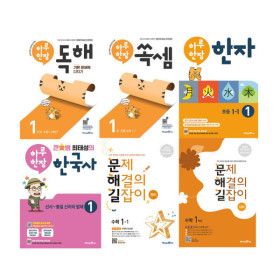상품 이미지: (미래엔) 하루 한장 시리즈 (독해/어휘/수학/한자/한국사)