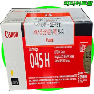 상품 이미지: 캐논 프린터 LBP613Cdw LBP613Cdwz 정품 노랑 컬러 토너 카트리지 CRG045H Y 대용량