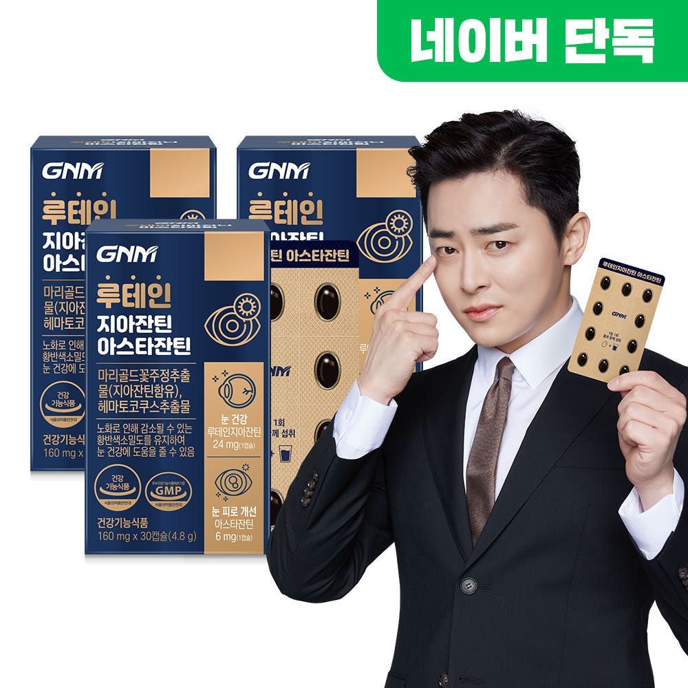 상품 이미지: GNM 루테인 지아잔틴 24mg 아스타잔틴 6mg 30캡슐