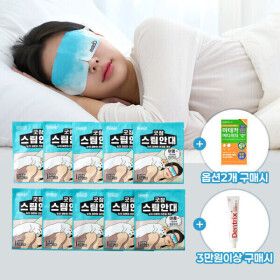상품 이미지: (총 50매)굿잠 스팀안대10매 5박스/눈건조완화/온찜질팩/코스프레이/눈건강/아이필로우_스타배송(판)