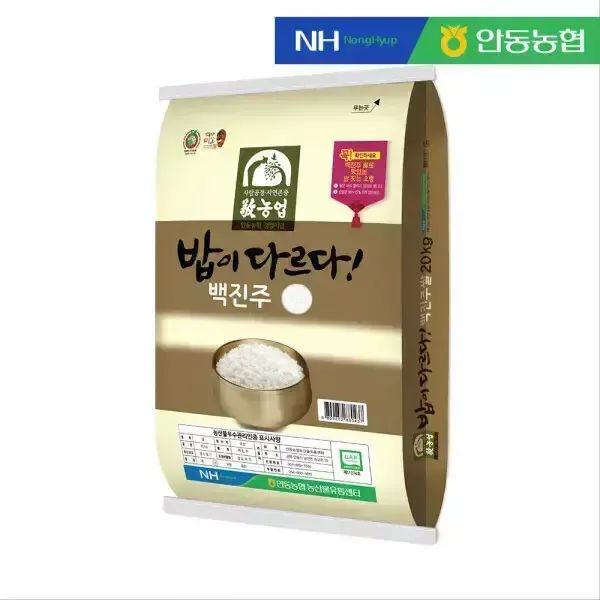 상품 이미지: (프레시홀) 안동농협 밥이 다르다! 백진주 쌀 10kg 백미 일반미 현미 찹쌀