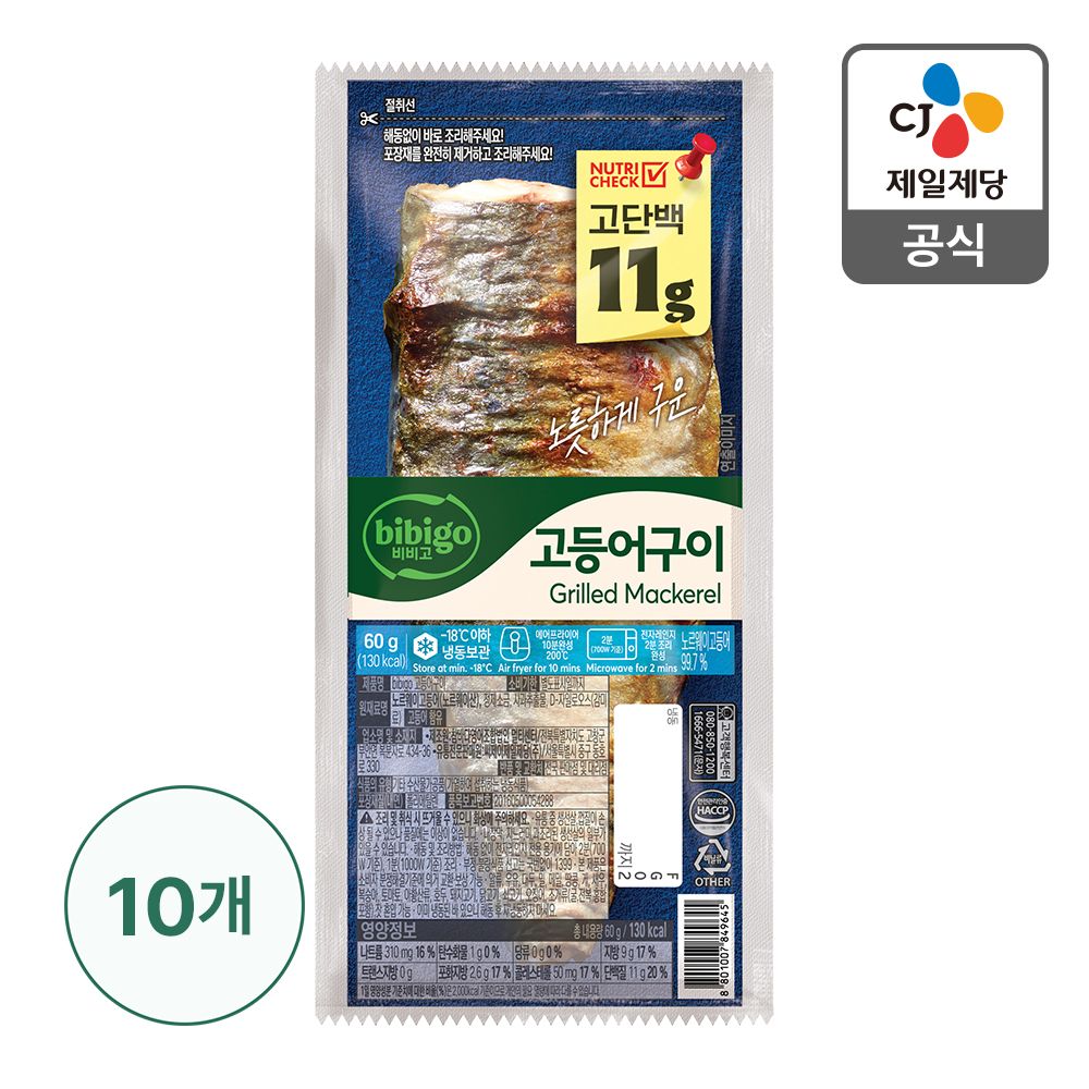 상품 이미지: [BEST] 비비고 냉동 고등어구이 10개 외 9종 (소비기한 1년) 삼치, 고등어 (가시,순살 선택)