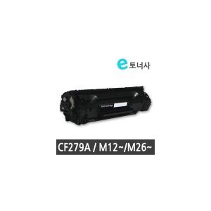 상품 이미지: 고용량 CF279A M12a M12w MFP M26a M26nw 재생토너