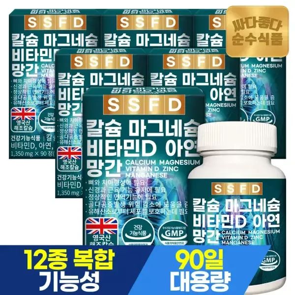 상품 이미지: 순수식품 칼슘 마그네슘 비타민D 아연 18개월분(540정x1350mg) 망간 칼마디아