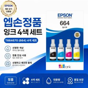 상품 이미지: 엡손 정품 T664670 (664) 4색 잉크세트 L300/L310/L350/L360/L361/L365/L380/L455/L555/L1300