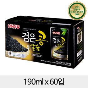 상품 이미지: (현대Hmall)삼육 검은콩칼슘두유 파우치 190mlx60입
