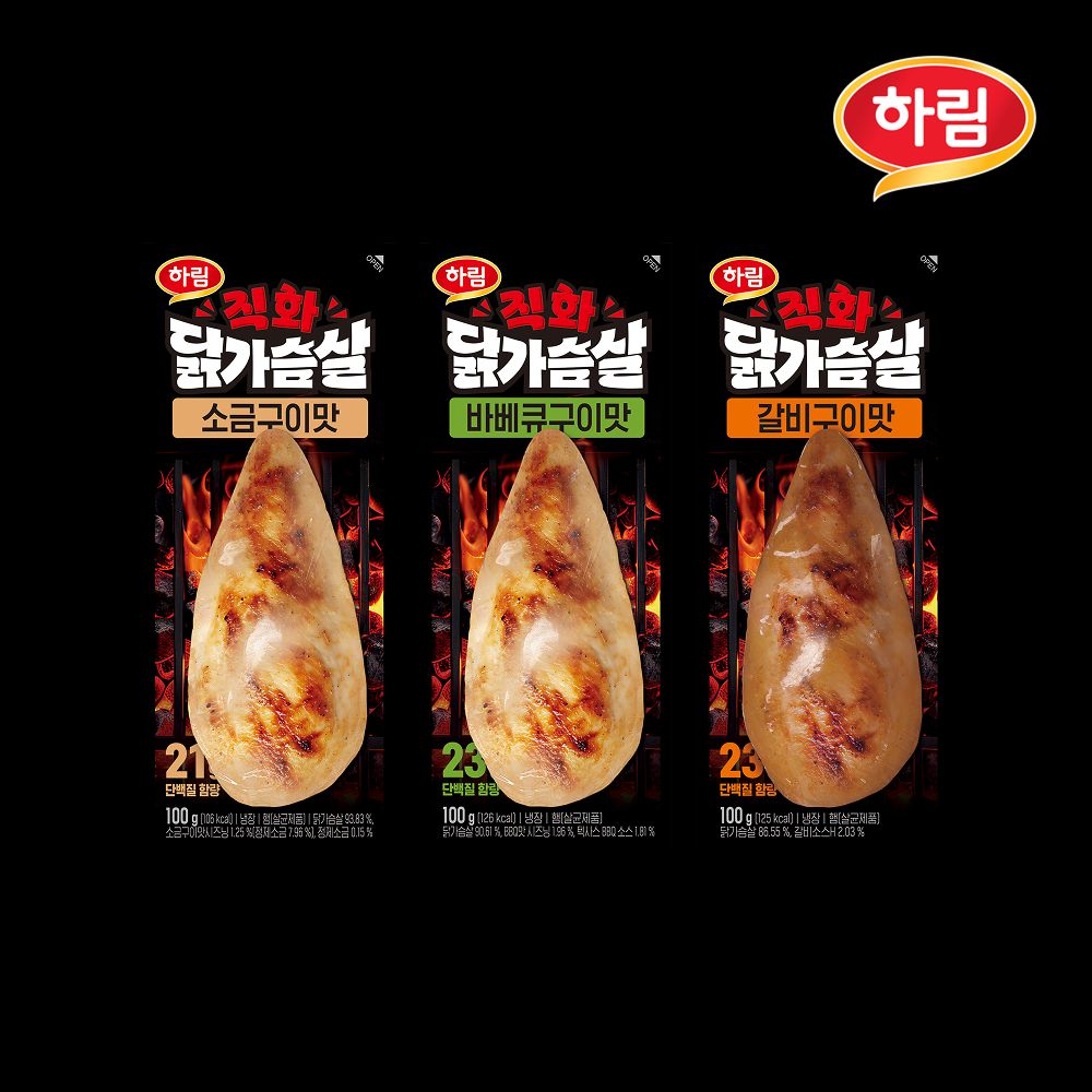 상품 이미지: 하림 직화 닭가슴살 3종 10팩 (소금구이, 바비큐구이, 갈비구이)