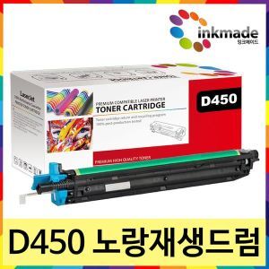 상품 이미지: 신도리코 D450R105KY 노랑 재생 드럼 D450 D452 D451 CM2075 CM3035 CM3093