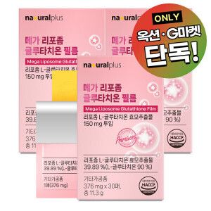 상품 이미지: 내츄럴플러스 메가 리포좀 글루타치온 필름 30매 3박스 / 비타민C 콜라겐 구강용해필름