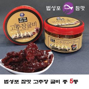 상품 이미지: 영광 법성포 굴비로 찢어 만든 참맛 고추장굴비 200g 5통