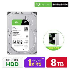 상품 이미지: 바라쿠다 HDD 8TB ST8000DM004 +공식총판+안전포장+