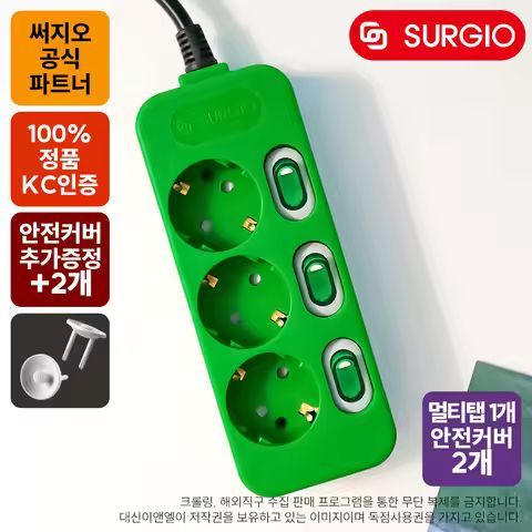상품 이미지: 써지오 퍼스널탭 컬러멀티탭 3구개별 1m 그린+안전커버 2개