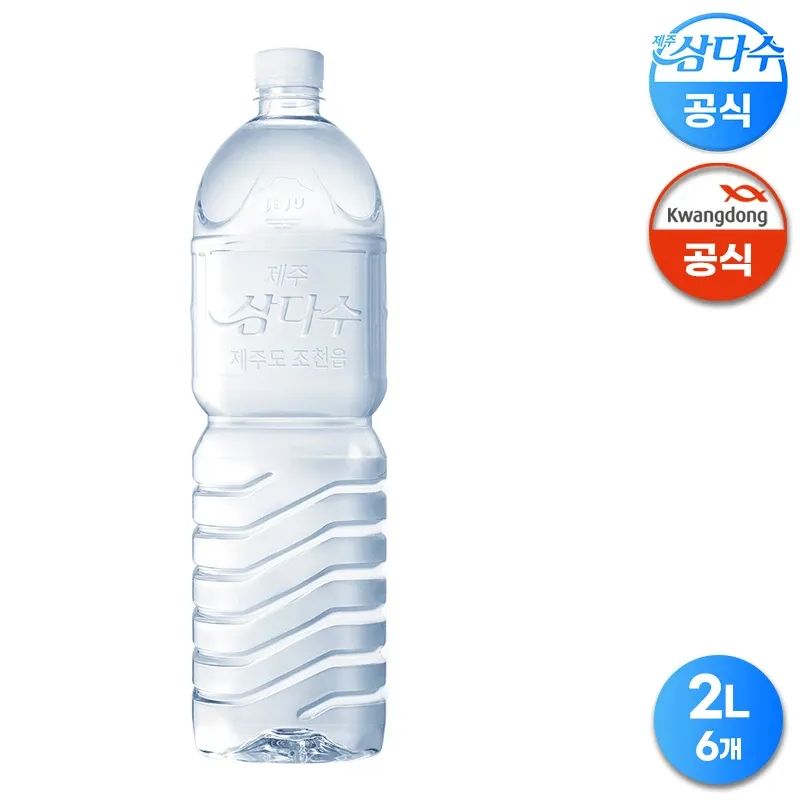 상품 이미지: 2L 6병 제주 삼다수 무라벨 물 (유/무라벨 랜덤발송)