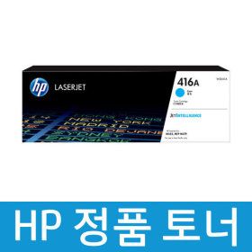 상품 이미지: 정품토너 HP 416A / 파랑 / W2041A / M454 M479 (DSma
