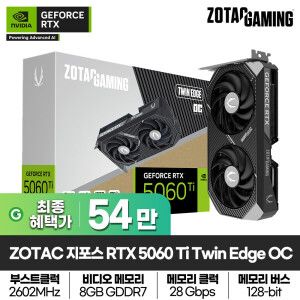 상품 이미지: ZOTAC GAMING 지포스 RTX 5060 Ti Twin Edge OC D7 8GB 그래픽카드