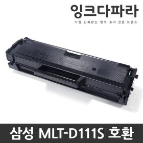 상품 이미지: 삼성 재생토너 MLT-D111S SL-M2077F M2027 M2078F M2029