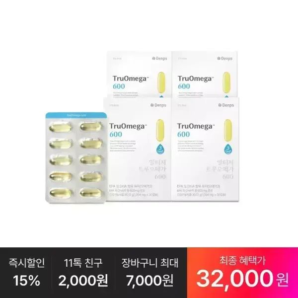 상품 이미지: [최종 32,OOO원] 알티지 트루오메가 600 30캡슐, 4박스(4개월분) +추가:마그네슘 솔루션 7포