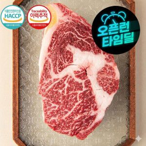 상품 이미지: (신선집중) 1등급 한우 냉장 등심 1KG (500g x 2팩)