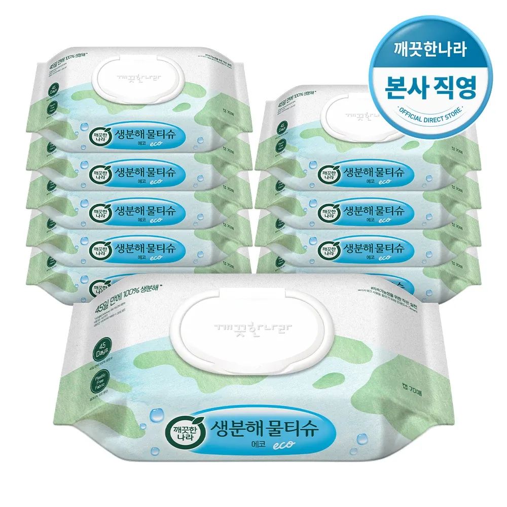 상품 이미지: 깨끗한나라 생분해 물티슈 에코 캡 70매 10입